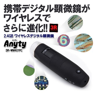 小巧设备大视野 艾尼提数码显微镜A200/A401深度体验